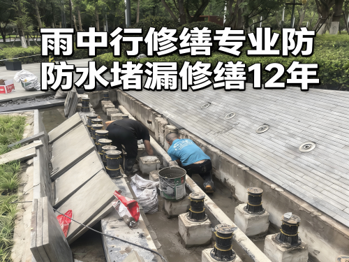 武隆水池防水堵漏案例